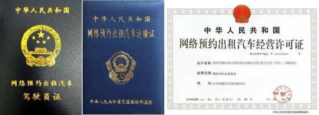 網(wǎng)絡預約出租汽車經(jīng)營服務 開網(wǎng)約車所需的條件