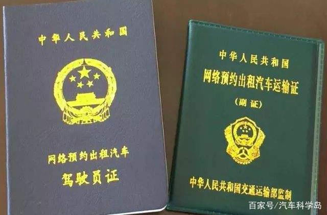 網(wǎng)約車熱度下降，駕駛員為何轉向傳統(tǒng)出租車？