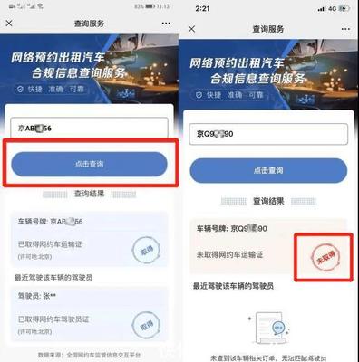 三方圍剿網(wǎng)約車司機 3天2次罰款5萬，呼吁滴滴杜絕黑車亂象