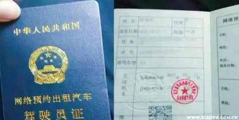 如何辦理網(wǎng)約車駕駛員資格證？報名條件與流程詳解