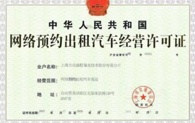 滴滴叫停上海快車司機(jī)線上注冊，強(qiáng)化網(wǎng)絡(luò)預(yù)約出租汽車運(yùn)營規(guī)范