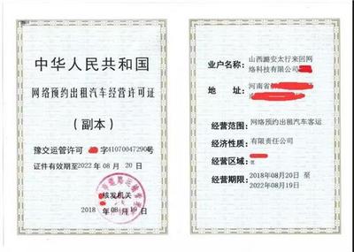 開封祥瑞汽車貿(mào)易 網(wǎng)絡預約出租汽車經(jīng)營服務的創(chuàng)新實踐與探索