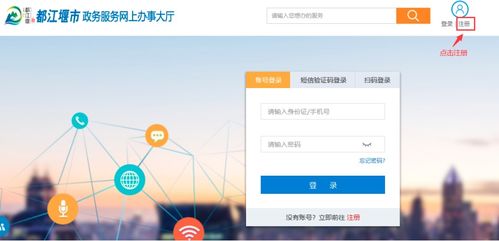 都江堰市行政審批局 網(wǎng)絡預約出租汽車運輸證發(fā)放網(wǎng)辦指南